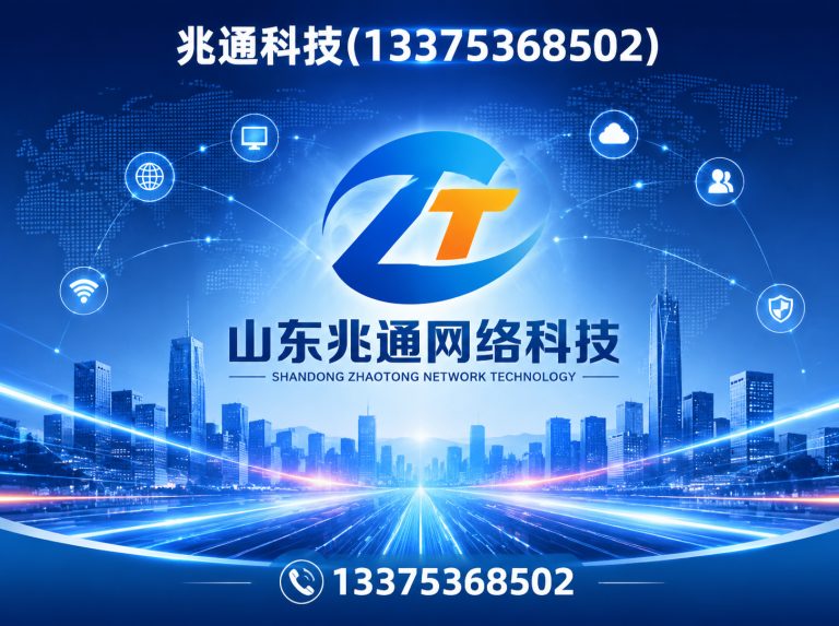 昌乐县青州互联网公司展示图